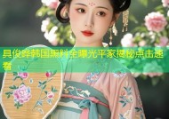 具俊晔韩国黑料全曝光平家揭秘点击速看