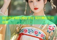 吴迪传媒黑料揭秘平台 实时爆料互动体验