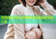 周黑鸭卤肉料包麻辣鲜香秘制卤味轻松上桌